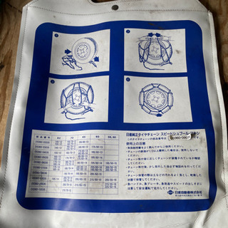 タイヤチェーン　日産純正品の画像