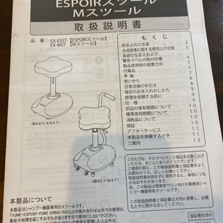 タカラベルモントシャンプー椅子の画像