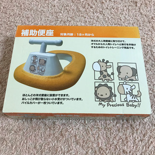 ベビー☆補助便座