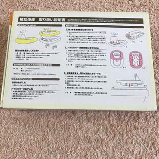 ベビー☆補助便座の画像
