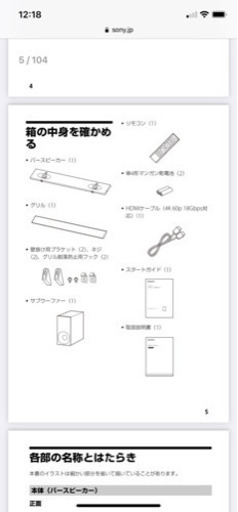 SONY サウンドバー&サブウーファーセット
