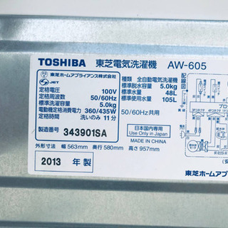 ①235番 TOSHIBA ✨東芝電気洗濯機✨AW-605‼️