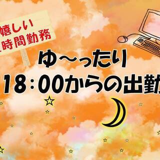 【旭町】夕方からの4ｈ勤務☆沖縄電力コールセンター＜1100円/時＞