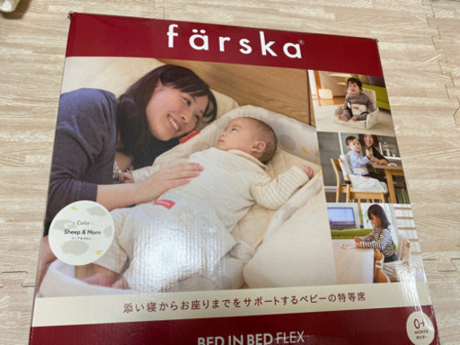 現金取引も可！最終値下げ！！フォルスカ　ベッドインベッド