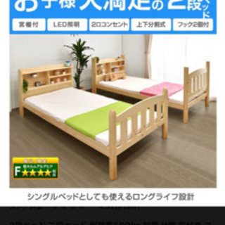 ２段ベッド　白　姫系　ナチュラル