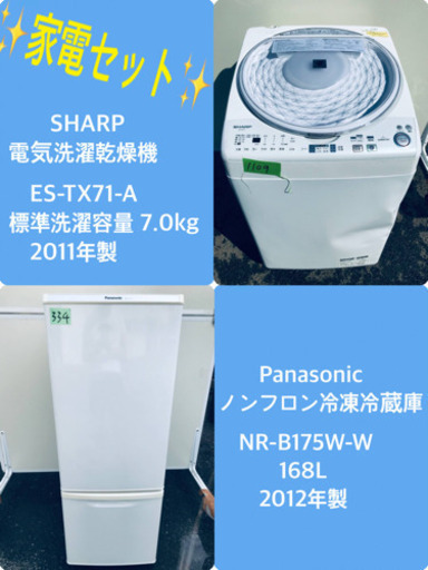 ‼️7.0kg‼️ 大型冷蔵庫/洗濯機！！
