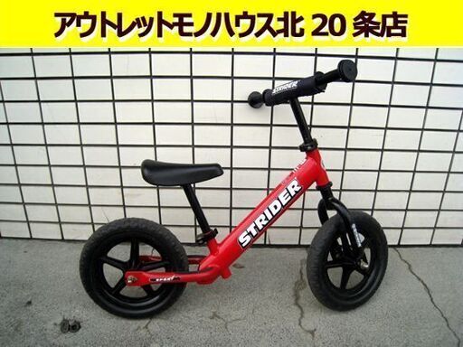 STRIDER バランスバイク 赤 12インチ スポーツモデル - STRIDER