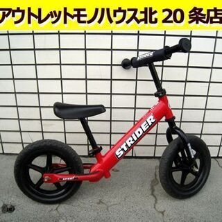 ☆ ストライダー 12スポーツ バランスバイク 足蹴り STRI...