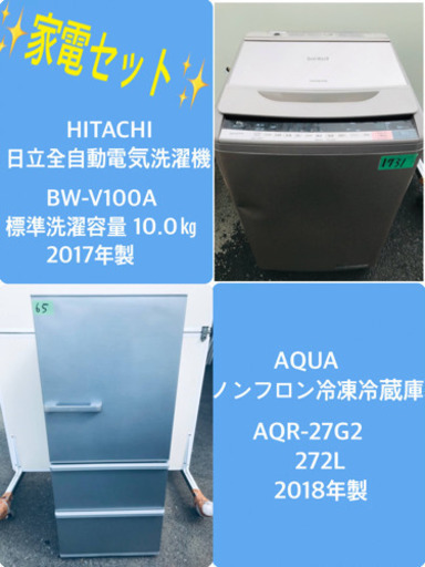 ‼️10.0kg‼️✨2017年製✨ 送料設置無料★大型冷蔵庫/洗濯機！！
