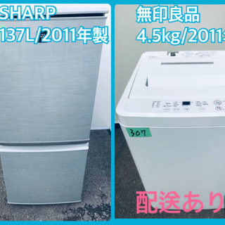 一人暮らし応援！！冷蔵庫/洗濯機★大特価！！