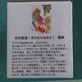 ■新品■非売品■斉藤工 ペアマグカップの画像