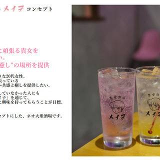 【天神・大名】恋愛居酒屋での占い師募集！