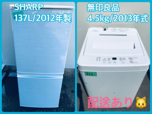 在庫処分！！冷蔵庫/洗濯機★売上NO,1✨✨