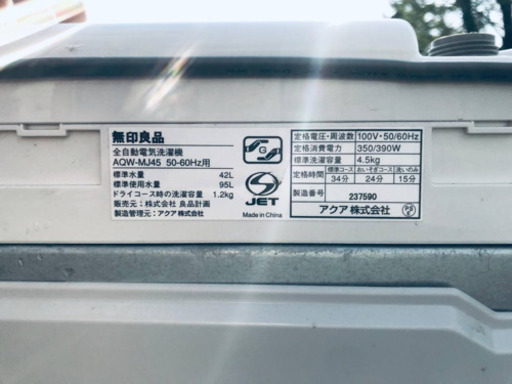 ⭐️2019年製⭐️ 在庫処分！！冷蔵庫/洗濯機★売上NO,1✨✨