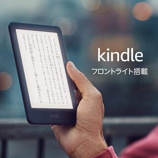 【送料無料】Kindle フロントライト搭載 Wi-Fi 8GB...
