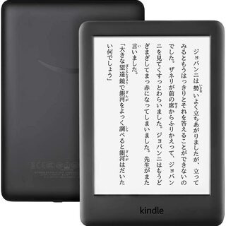 【送料無料】Kindle フロントライト搭載 Wi-Fi 8GB ブラック 広告つき 電子書籍リーダーの画像