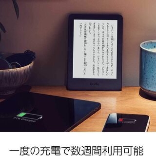 【送料無料】Kindle フロントライト搭載 Wi-Fi 8GB ブラック 広告つき 電子書籍リーダーの画像