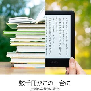 【送料無料】Kindle フロントライト搭載 Wi-Fi 8GB ブラック 広告つき 電子書籍リーダーの画像