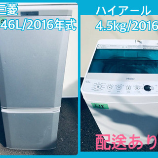 新生活家電✨✨冷蔵庫/洗濯機！！一人暮らし必見★