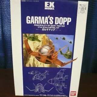 1/144 ガルマドップ (機動戦士ガンダム) 新品EXモデル ...
