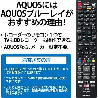 【送料無料】シャープ 1TB 2番組同時録画 AQUOS ブルーレイレコーダー 連続ドラマ自動録画 声でラクラク予約 ブラック 2B-C10CW1の画像
