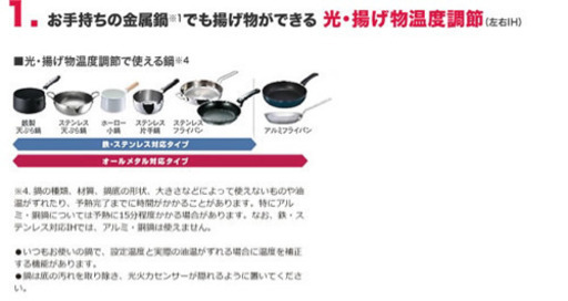 未使用 IHクッキングヒーター　据置型