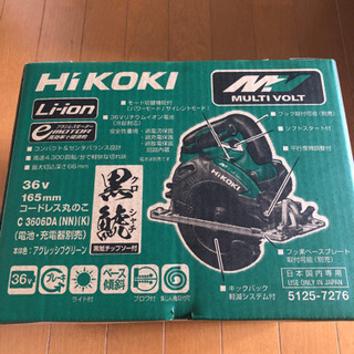 新品未使用　ハイコーキ  丸のこ