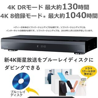 【送料無料】パナソニック 2TB 3チューナー ブルーレイレコーダー 4Kチューナー内蔵 4K放送長時間録画/W録画対応 おうちクラウドDIGA DMR-4CW200の画像
