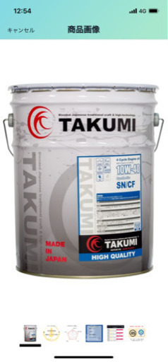 TAKUMIモーターオイル エンジンオイル 10W-40 SN/CF 20L 4輪ガソリン車/ディーセル車用 化学合成油