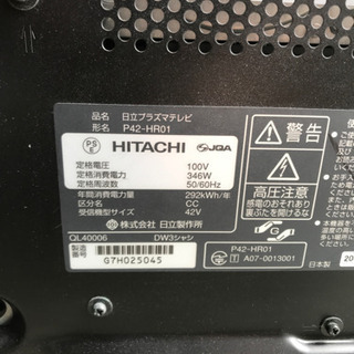 42型　プラズマテレビ　HITACHI P42-HR01 2007年製の画像