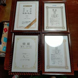 額縁4点