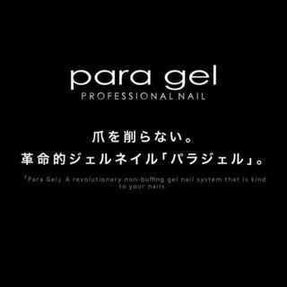 5月24日・6月7日★パラジェルディプロマコース申し込み受付中です