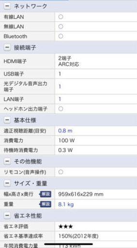 TCL 43P8B テレビ　とIO DATA 2TB ハードディスク