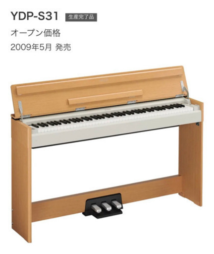 電子ピアノ　ヤマハ　アリウス　椅子付