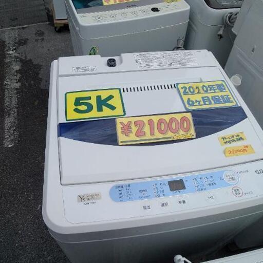 ヤマダハーブリラックス洗濯機　6ヶ月保証クリーニング済み41604