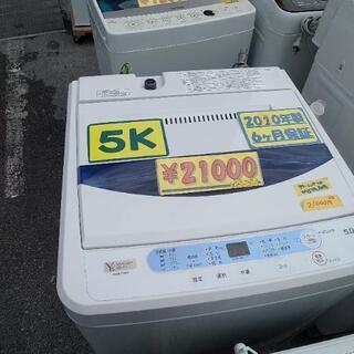 ヤマダハーブリラックス洗濯機　6ヶ月保証クリーニング済み41604