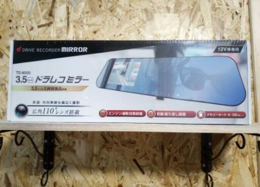 その他 DRIVE RECORDER MIRROR