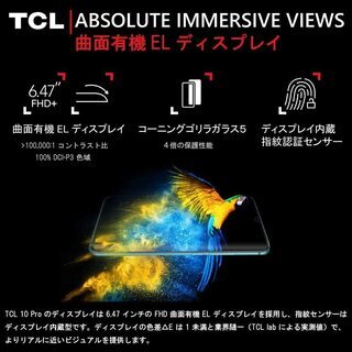 【送料無料】TCL 10 Pro Ember Gray SIMフリー エンバーグレイ 6400万画素 超広角 専用クリアケース付属 大容量メモリ 6GB/128GB android 格安スマホ スマホ本体 正規代理店の画像