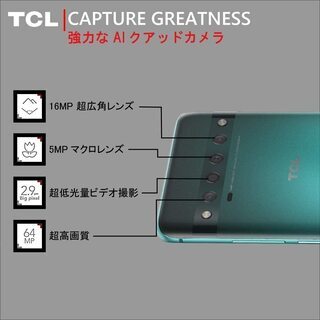 【送料無料】TCL 10 Pro Ember Gray SIMフリー エンバーグレイ 6400万画素 超広角 専用クリアケース付属 大容量メモリ 6GB/128GB android 格安スマホ スマホ本体 正規代理店の画像