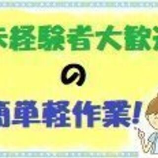 週1日～OKの荷下ろし作業（18040）