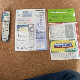 ★動作良好★　パナソニックVIERA TH-L32G1 [32インチ]の画像