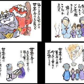 【未使用】清浄甘茶香 8束入 桐箱入り 淡路梅薫堂のお線香贈答用の画像