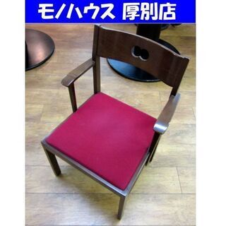 1人掛けチェア 幅53.5×奥46.5×高80cm ダイニング ...