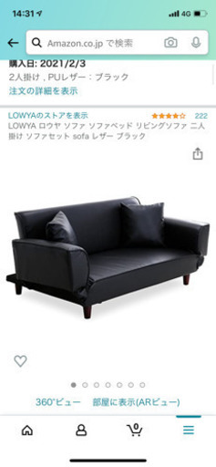 LOWYA ソファベッド　レザー