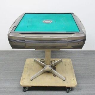 直取商品　全自動麻雀卓　雀友