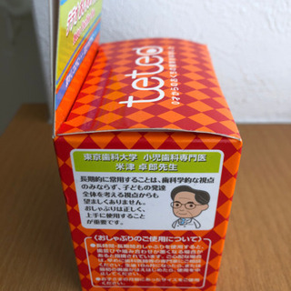 新品未開封＊テテオ＊おしゃぶりの画像