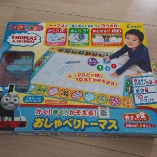 39.スイスイおえかきトーマス　未使用　専用ペン&スタンプ付き