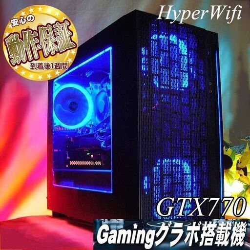 【★ナイトブルー★ハイパーWifiゲーミング】フォートナイト/Apex◎現品組み上げ製造番号：0416JPS1