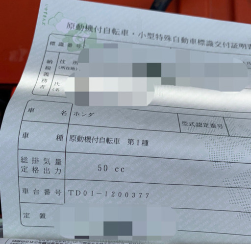 終了しました！HONDA ジャイロアップ　50cc 実働車　自賠責長い