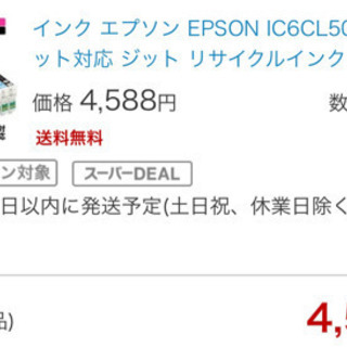 ‼️✨全日本市場最安値挑戦中✨‼️ 💖【新品】インク エプソン ...